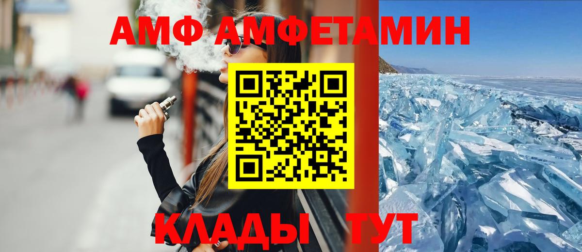 Наро-Фоминск  АМФ Premium  Вход с VPN 