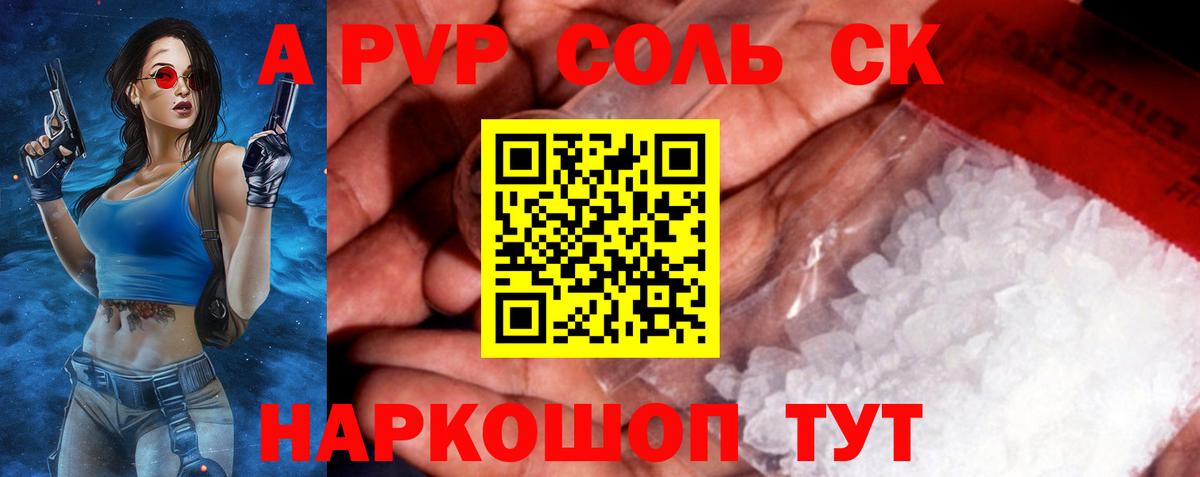 A-PVP мука Наро-Фоминск