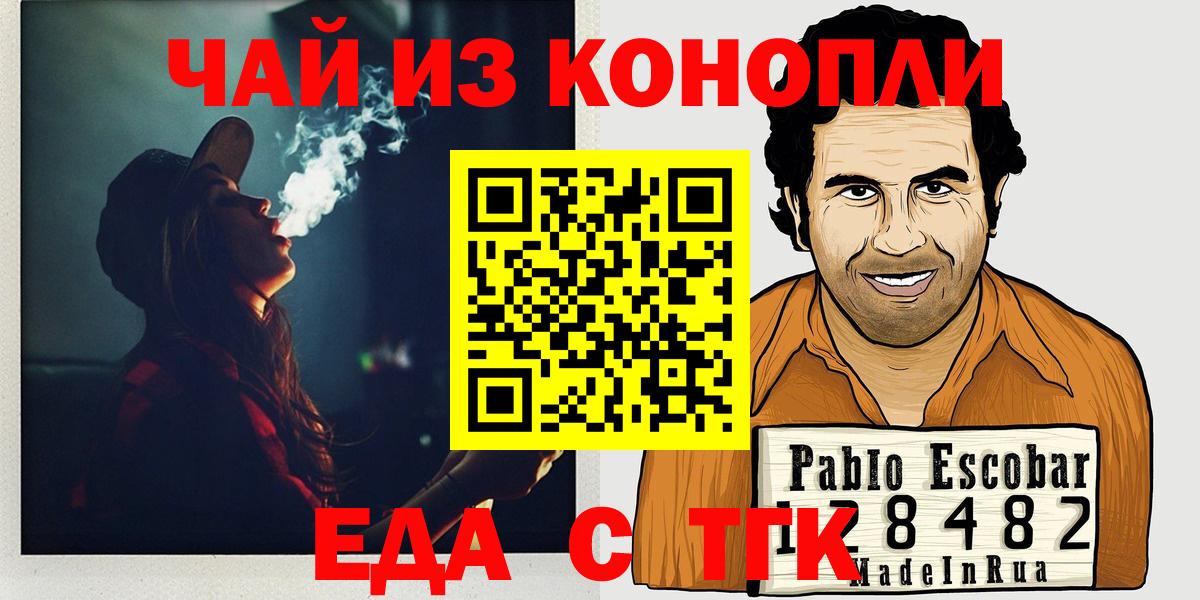 Canna-Cookies конопля  Вход с VPN  Наро-Фоминск 