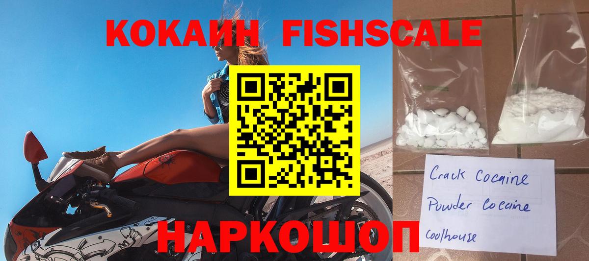 Cocaine  КОКАИН Columbia  закладка  Вход с VPN  Наро-Фоминск  Кокаин Перу 