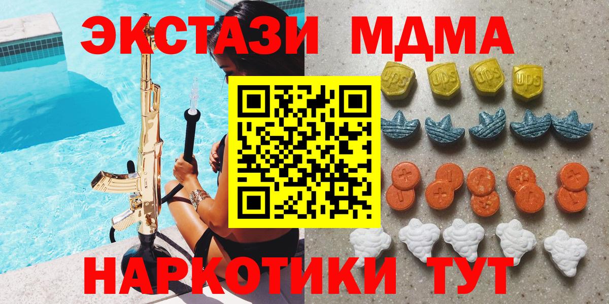 Ecstasy mix  Ecstasy mix  ЭКСТАЗИ  Наро-Фоминск  Вход с VPN 