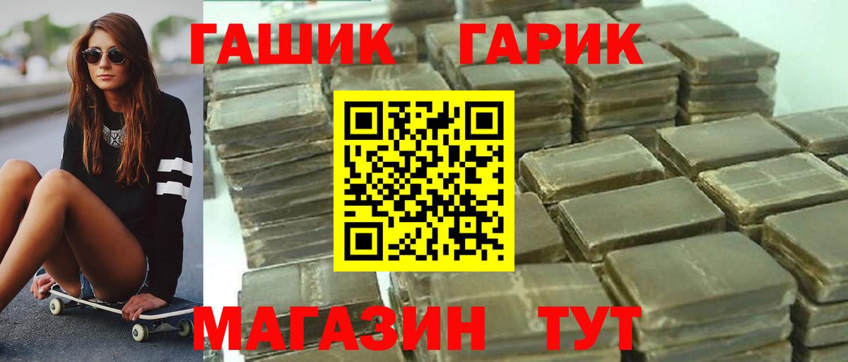 Наро-Фоминск  ГАШИШ Ice-O-Lator  ГАШ убойный  Вход с VPN 