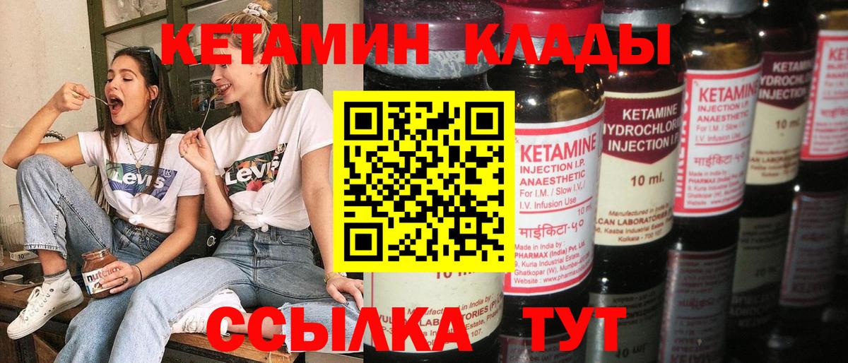 Наро-Фоминск  Кетамин ketamine  КЕТАМИН VHQ  Вход с VPN 