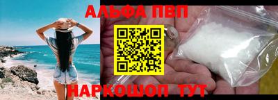 альфа пвп VHQ Гусев