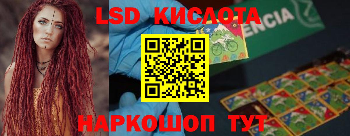 Лсд 25 экстази ecstasy Наро-Фоминск