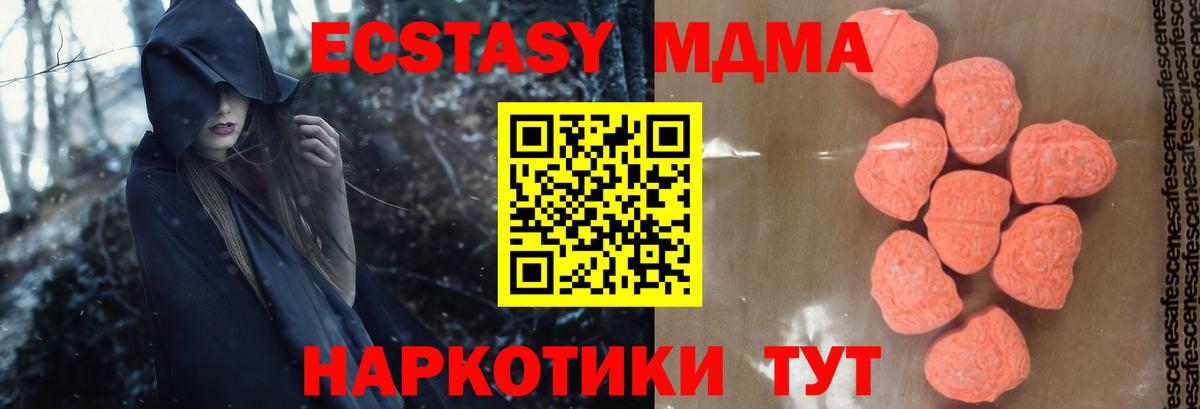 Наро-Фоминск  MDMA  Вход с VPN  MDMA молли  МДМА кристаллы 