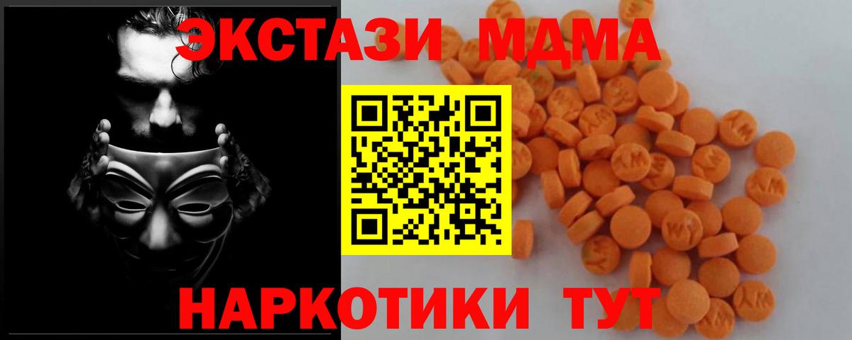 MDMA кристаллы Наро-Фоминск