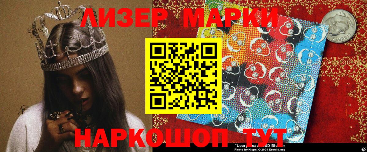 Марки 25I-NBOMe 1,8мг  Вход с VPN  Наро-Фоминск  Марки 25I-NBOMe 1,8мг 