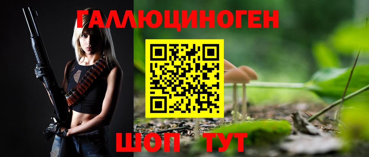 Псилоцибиновые грибы мухоморы  Псилоцибиновые грибы Magic Shrooms  Вход с VPN  Наро-Фоминск 