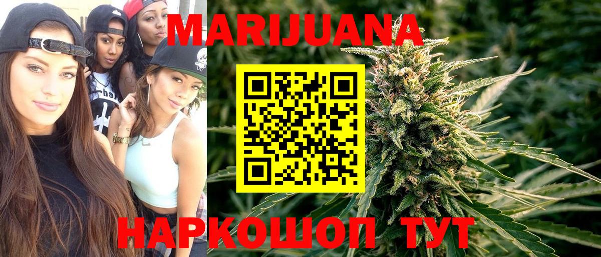 Марихуана тримм  Канабис семена  Наро-Фоминск  Вход с VPN  Бошки марихуана планчик 